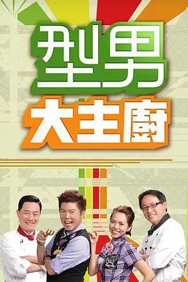 极限穿越挑战 极限动作综艺